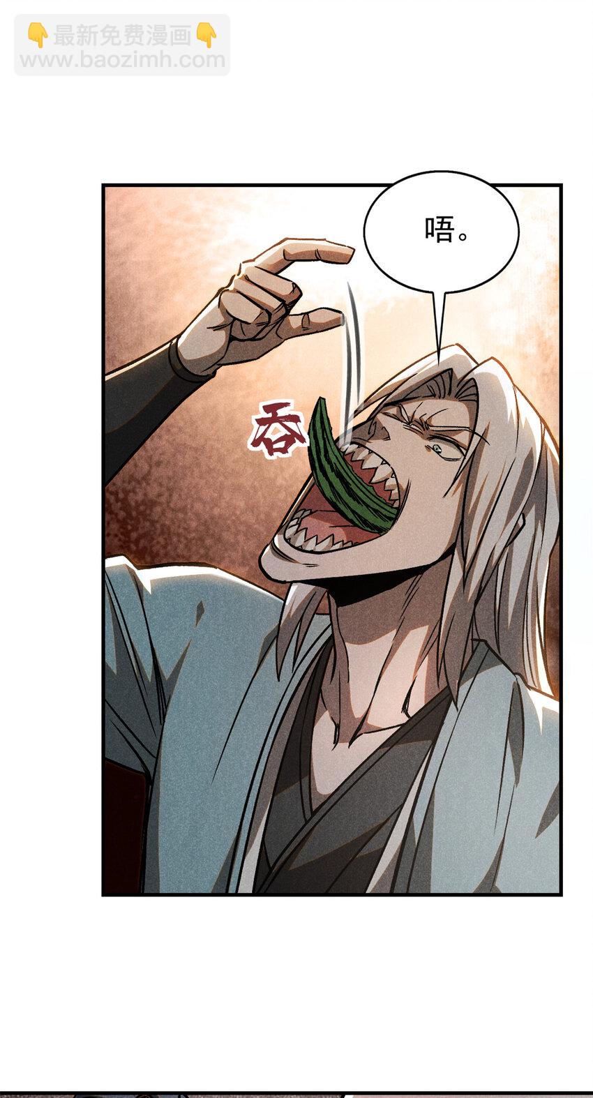 86 祸事？-第86话