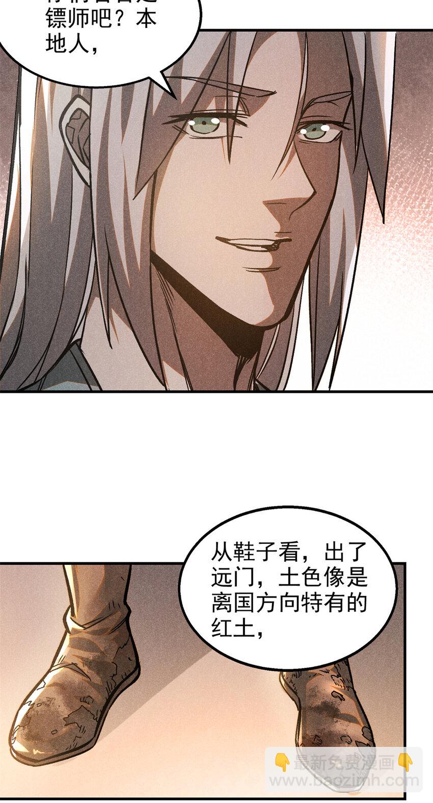 86 祸事？-第86话