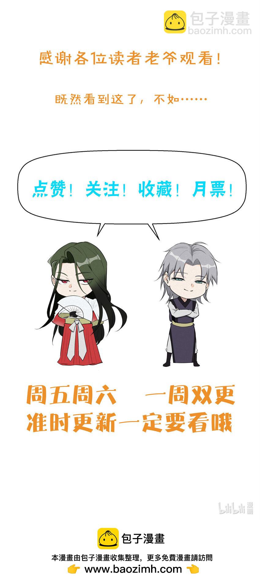 86 祸事？-第86话