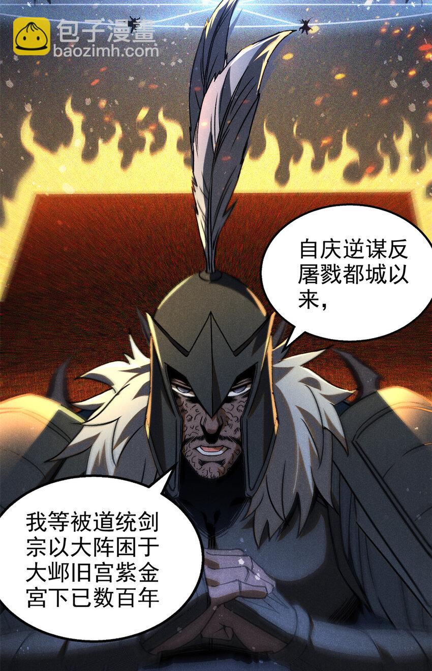 88 龙二子-第88话