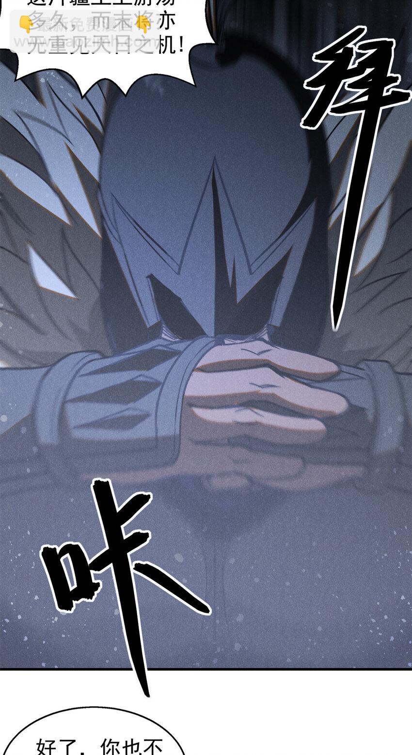 88 龙二子-第88话