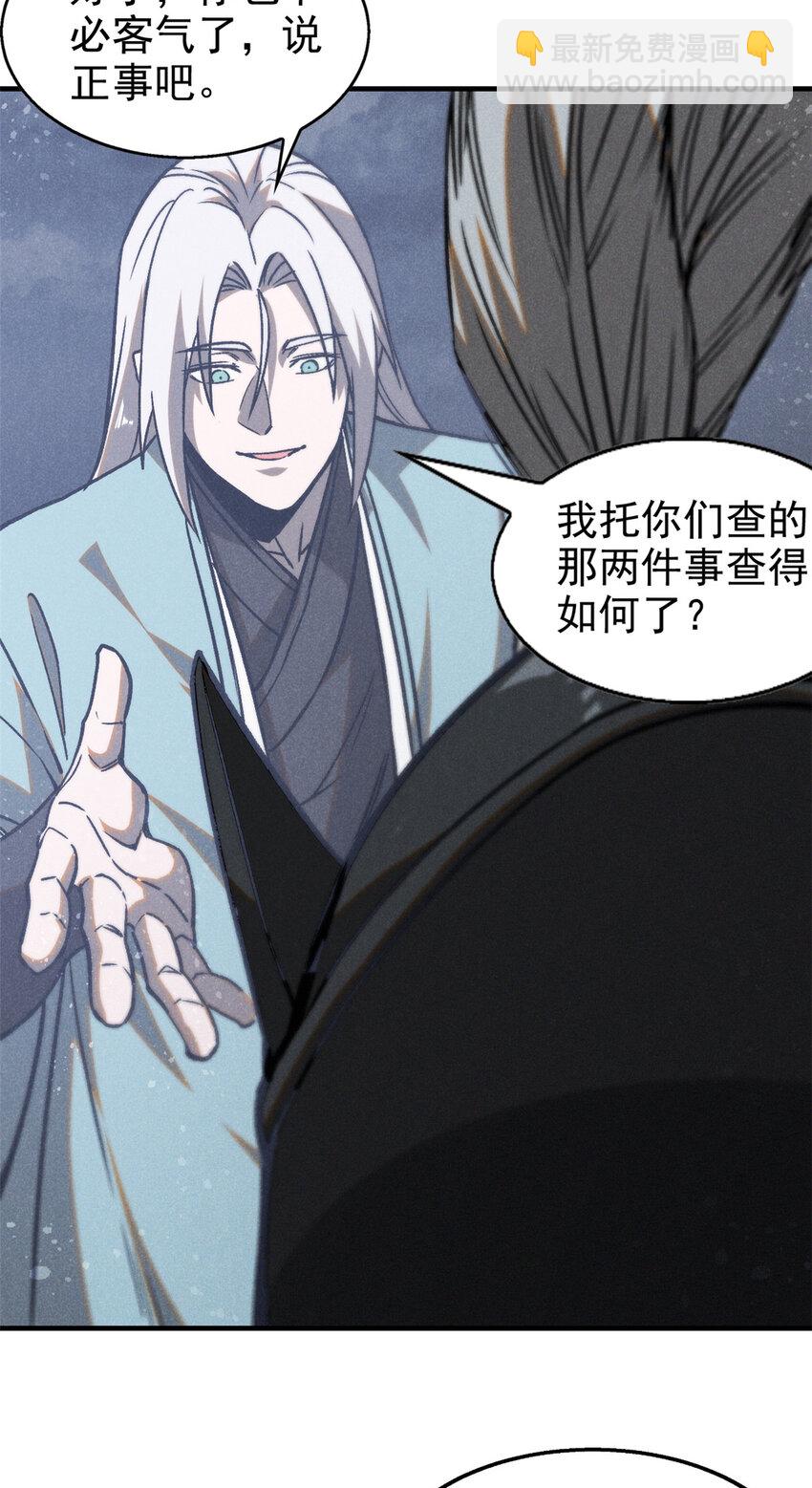 88 龙二子-第88话