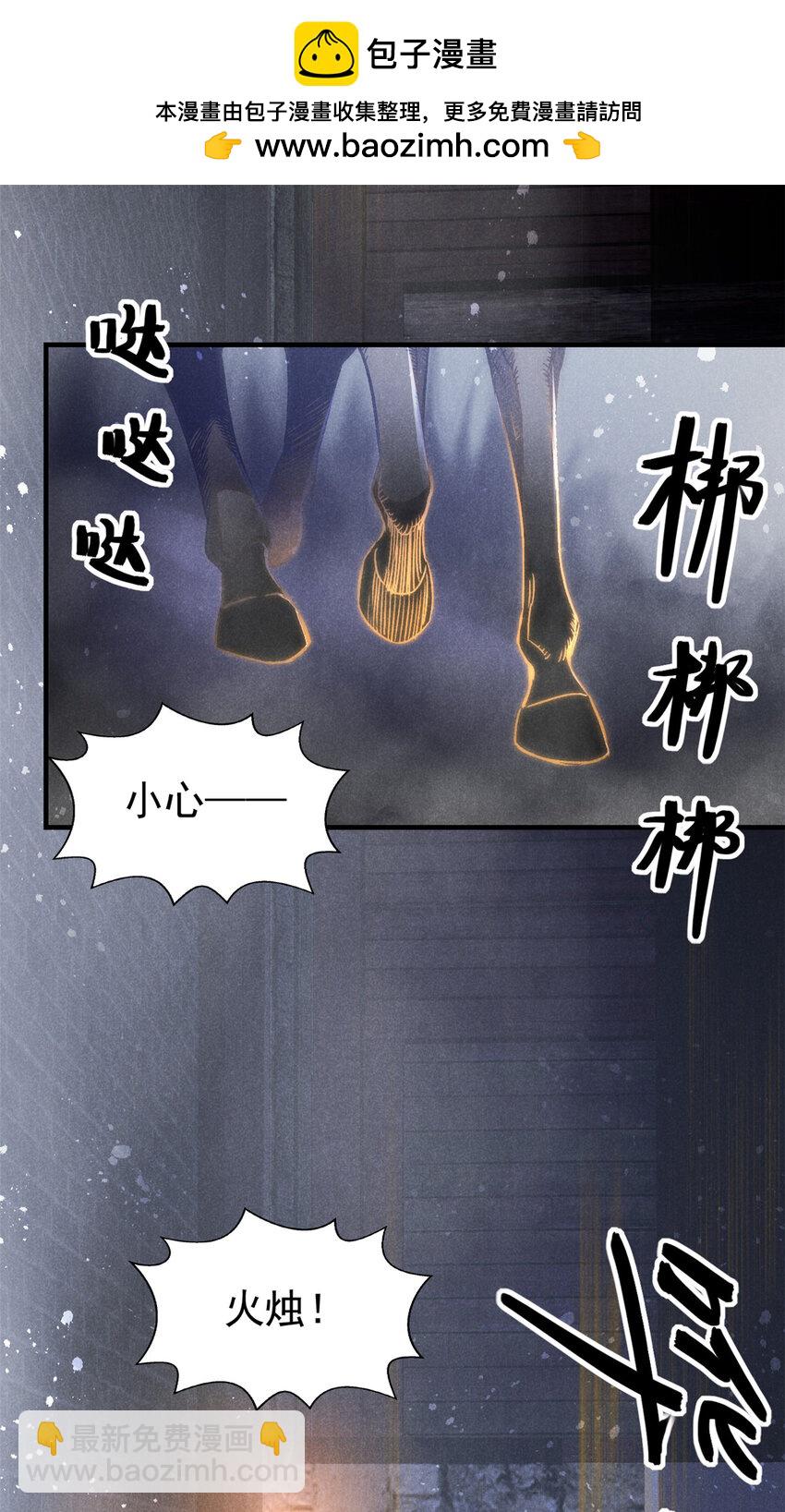 88 龙二子-第88话