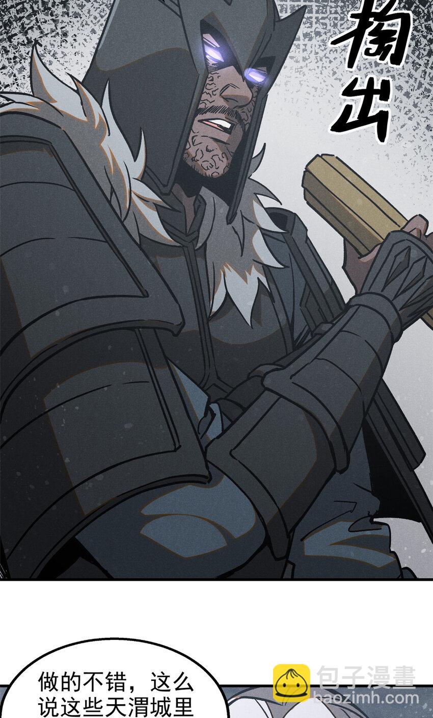 88 龙二子-第88话