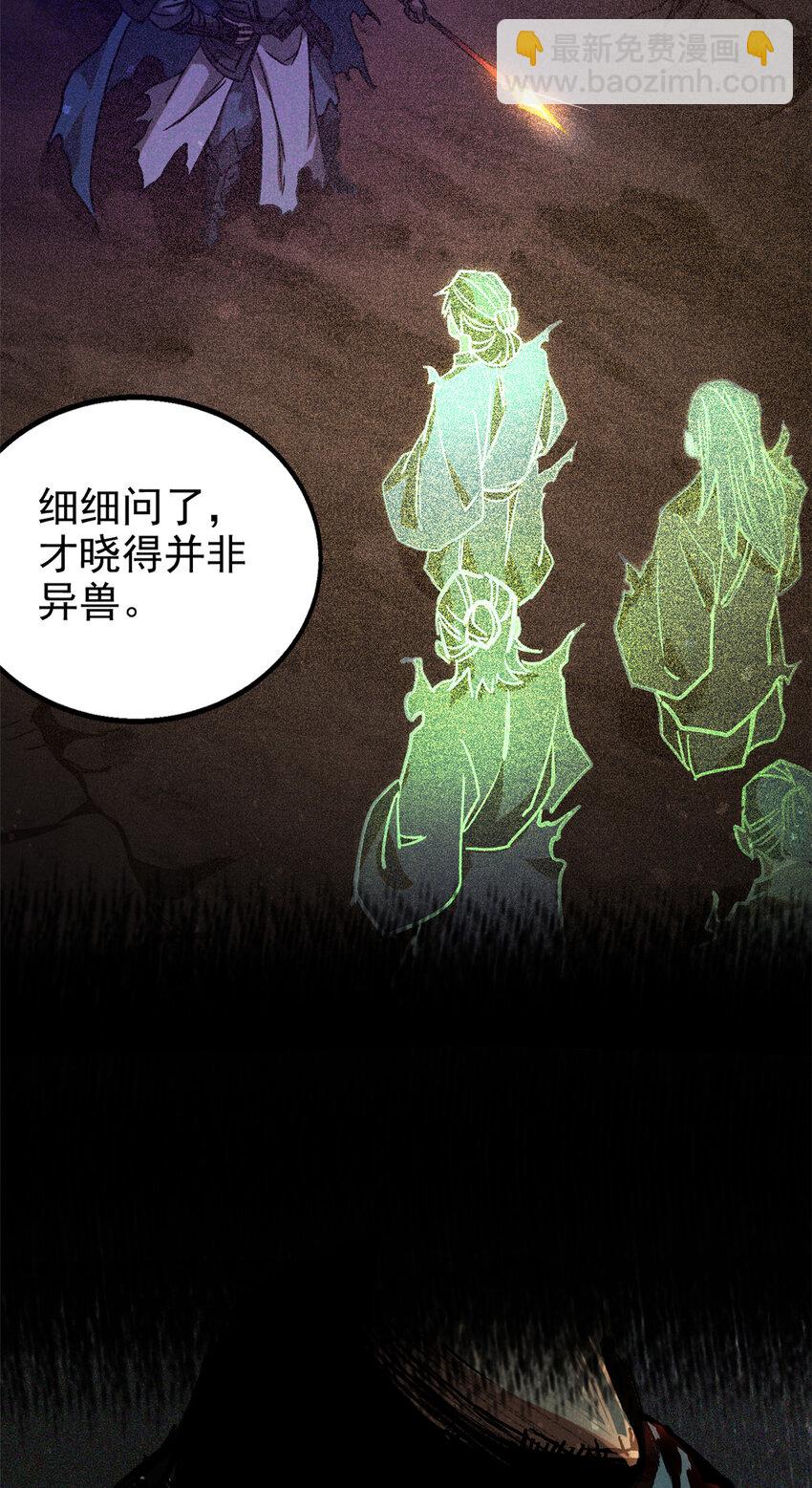 88 龙二子-第88话