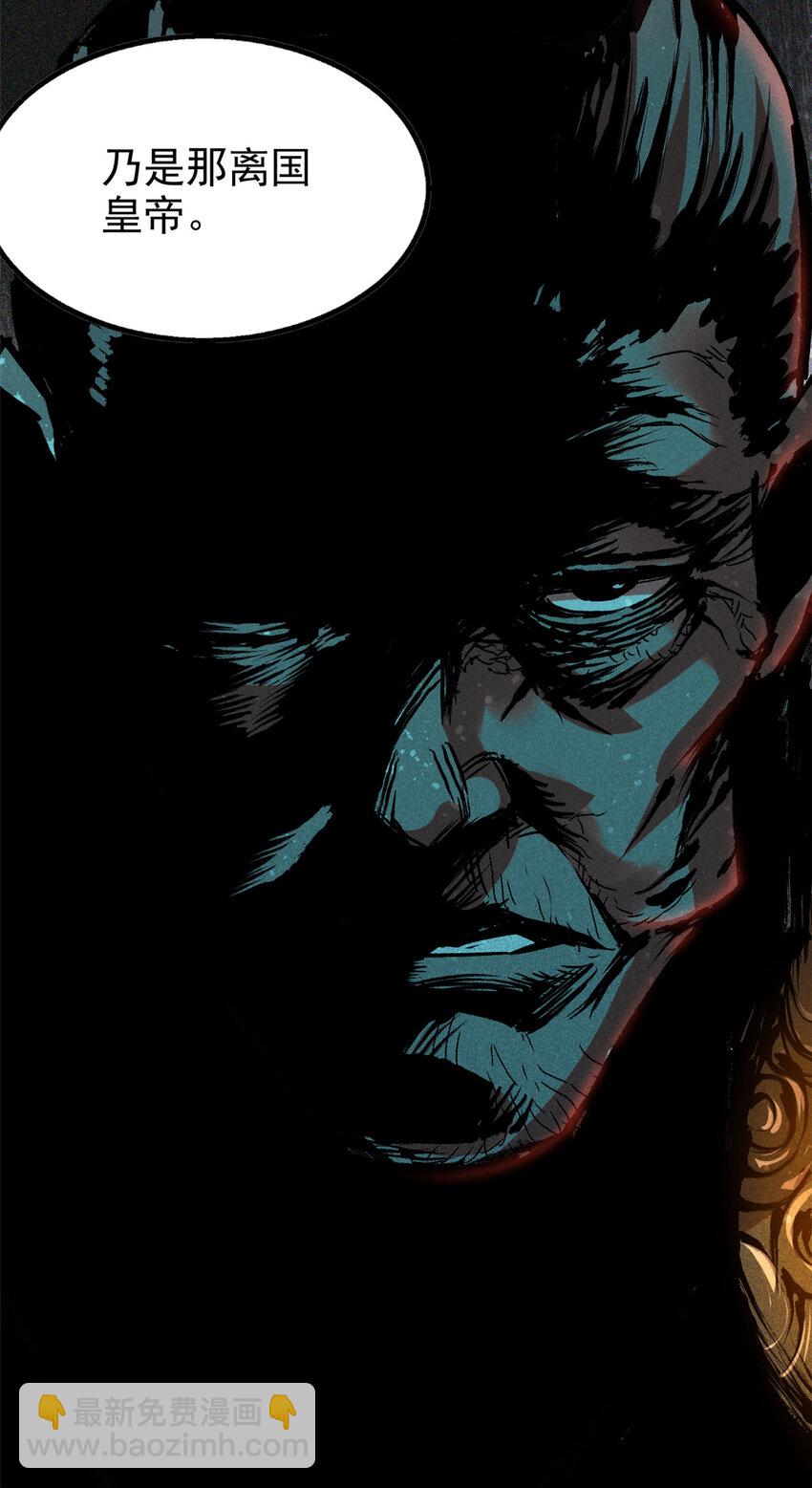 88 龙二子-第88话