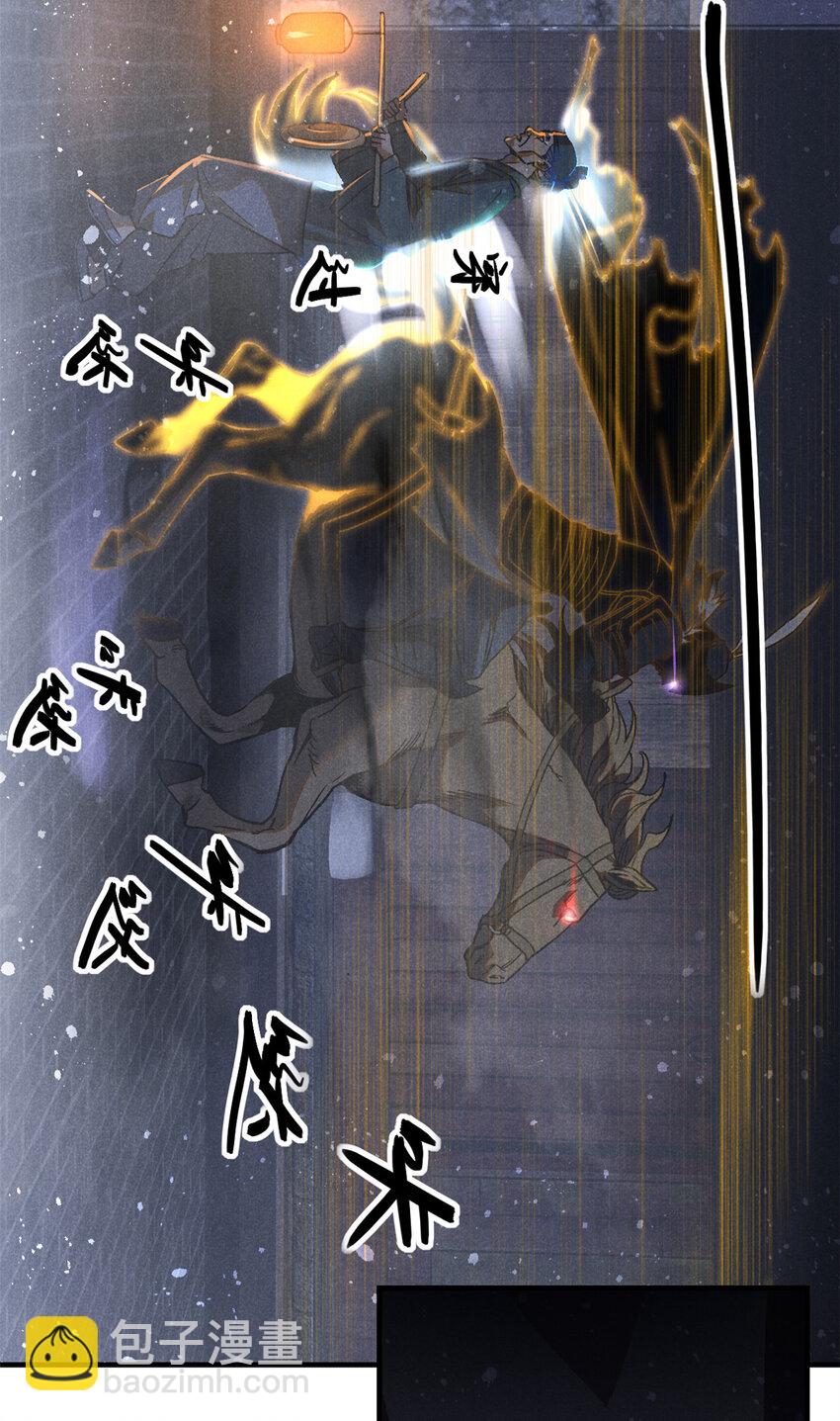 88 龙二子-第88话