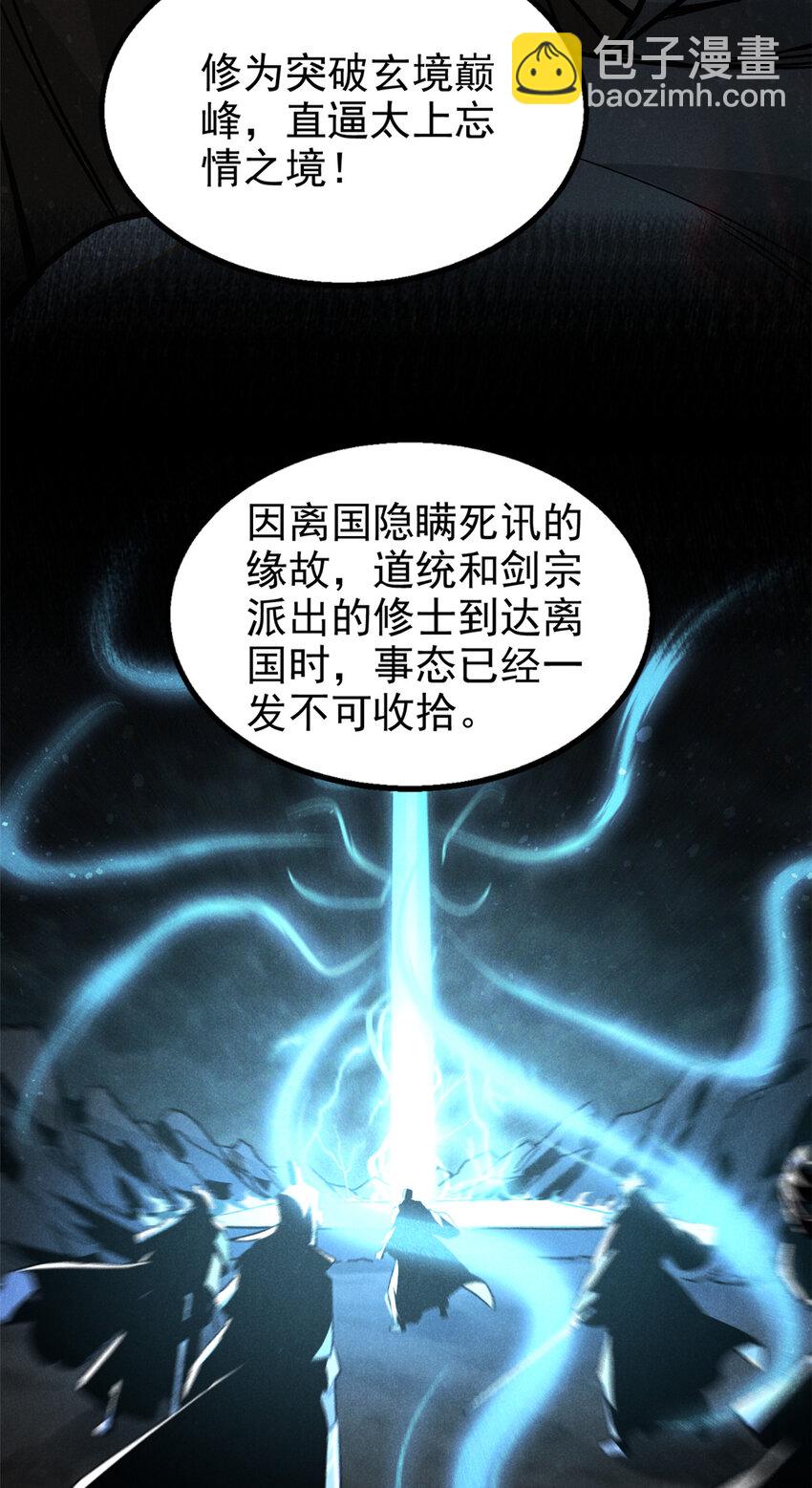 88 龙二子-第88话