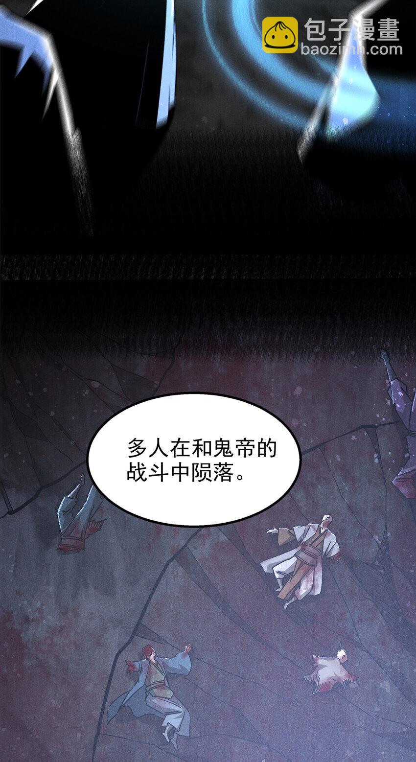 88 龙二子-第88话