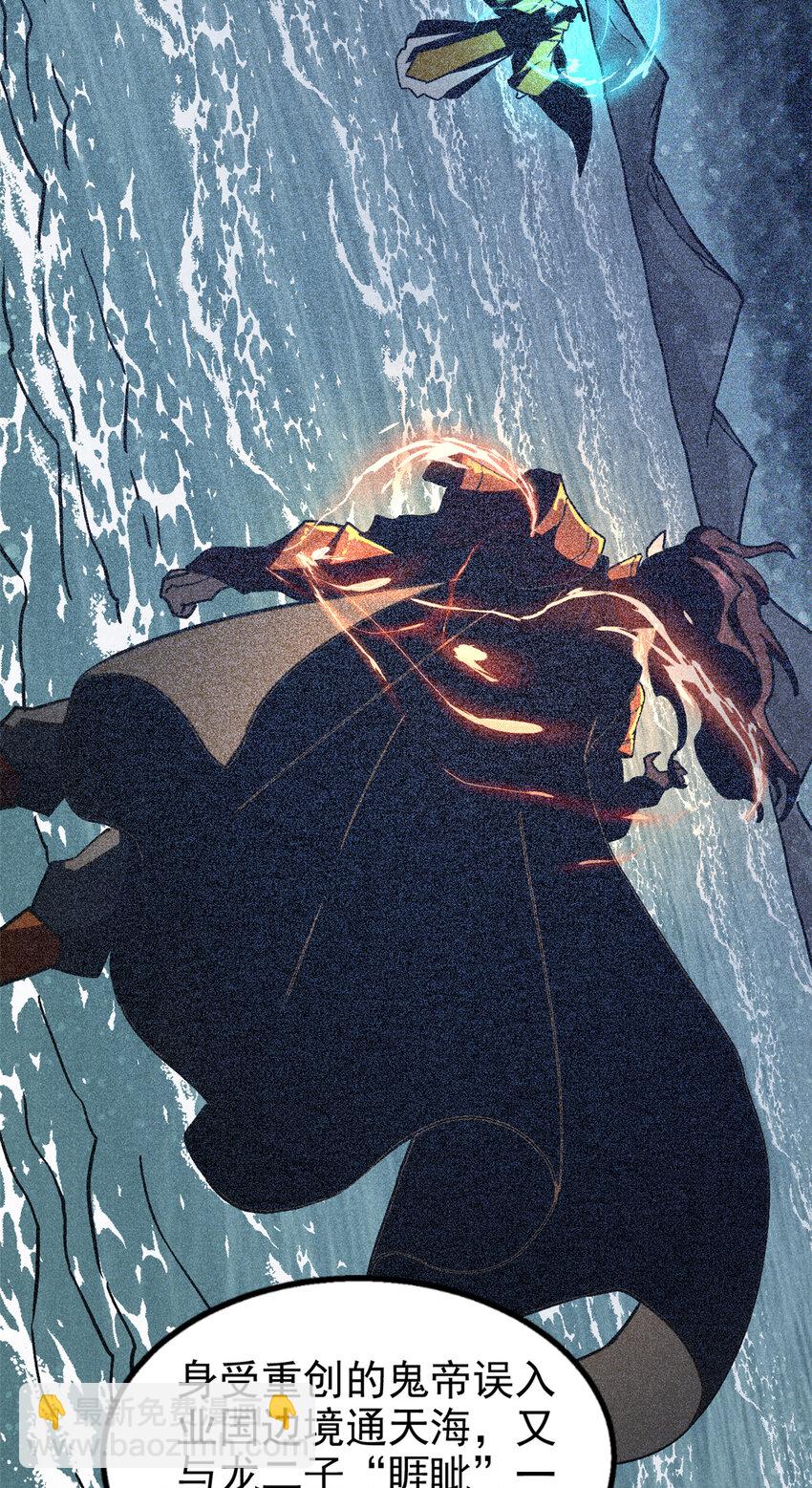 88 龙二子-第88话