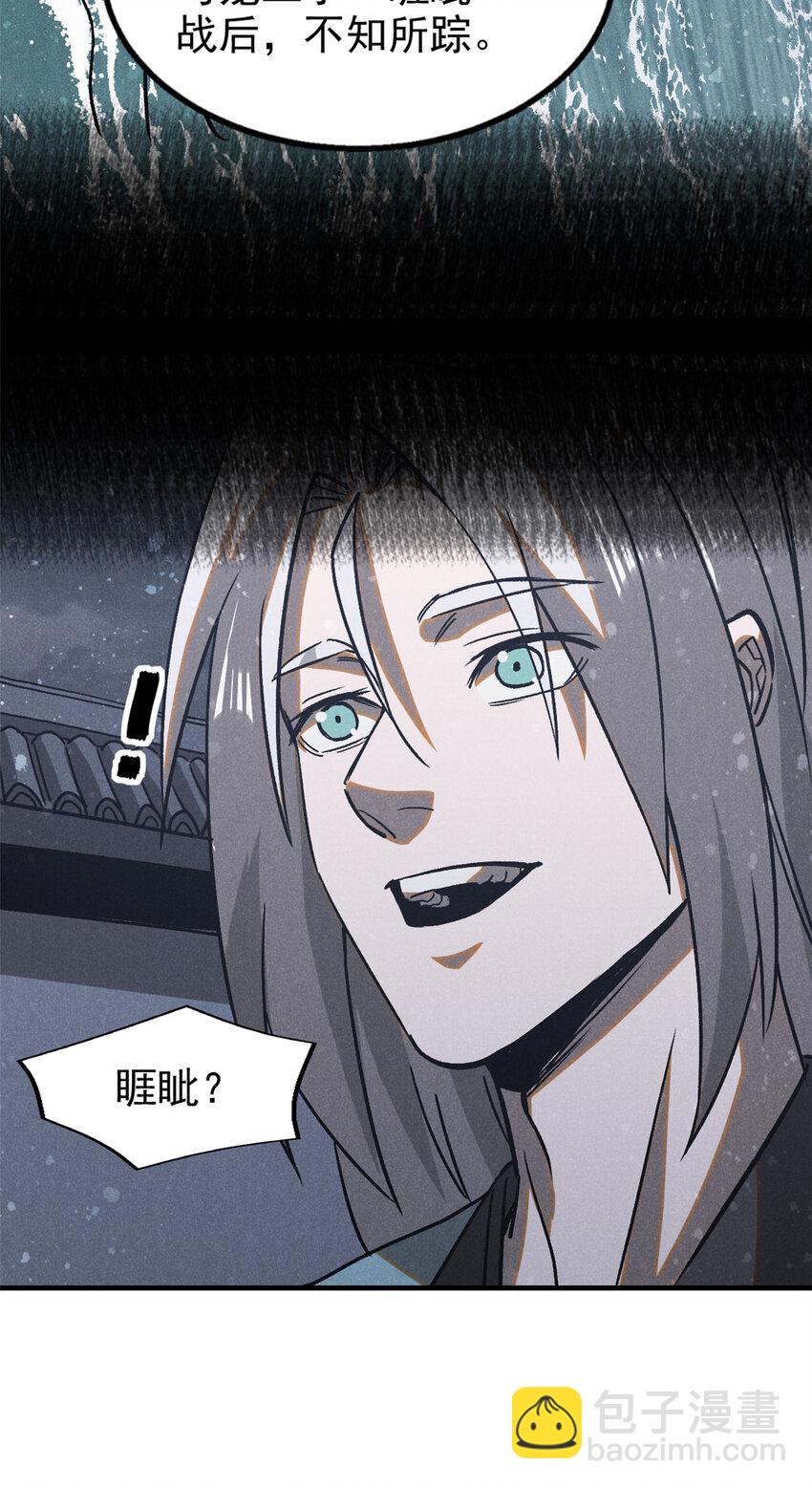 88 龙二子-第88话