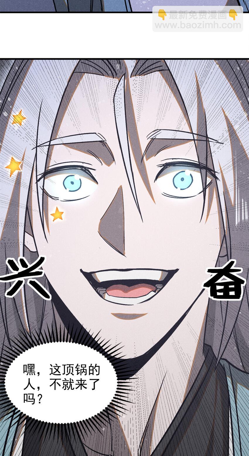 88 龙二子-第88话