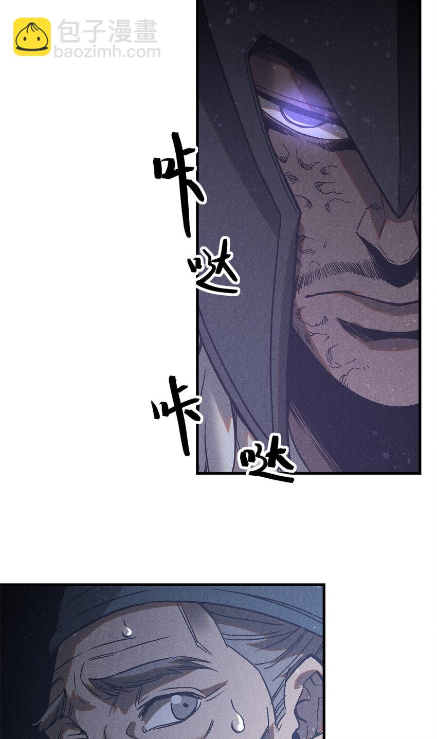 88 龙二子-第88话