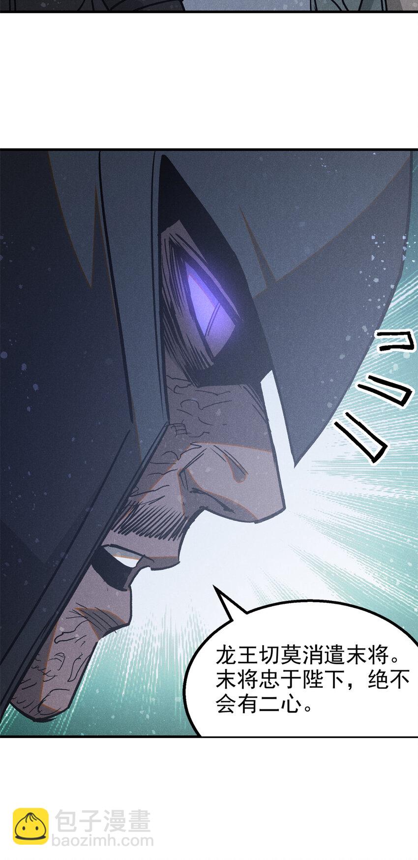 88 龙二子-第88话