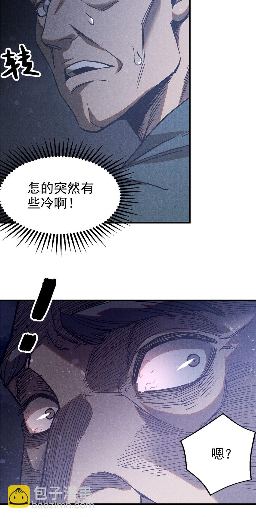 88 龙二子-第88话