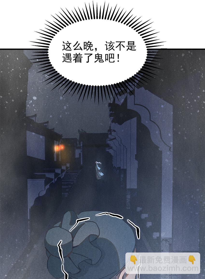 88 龙二子-第88话