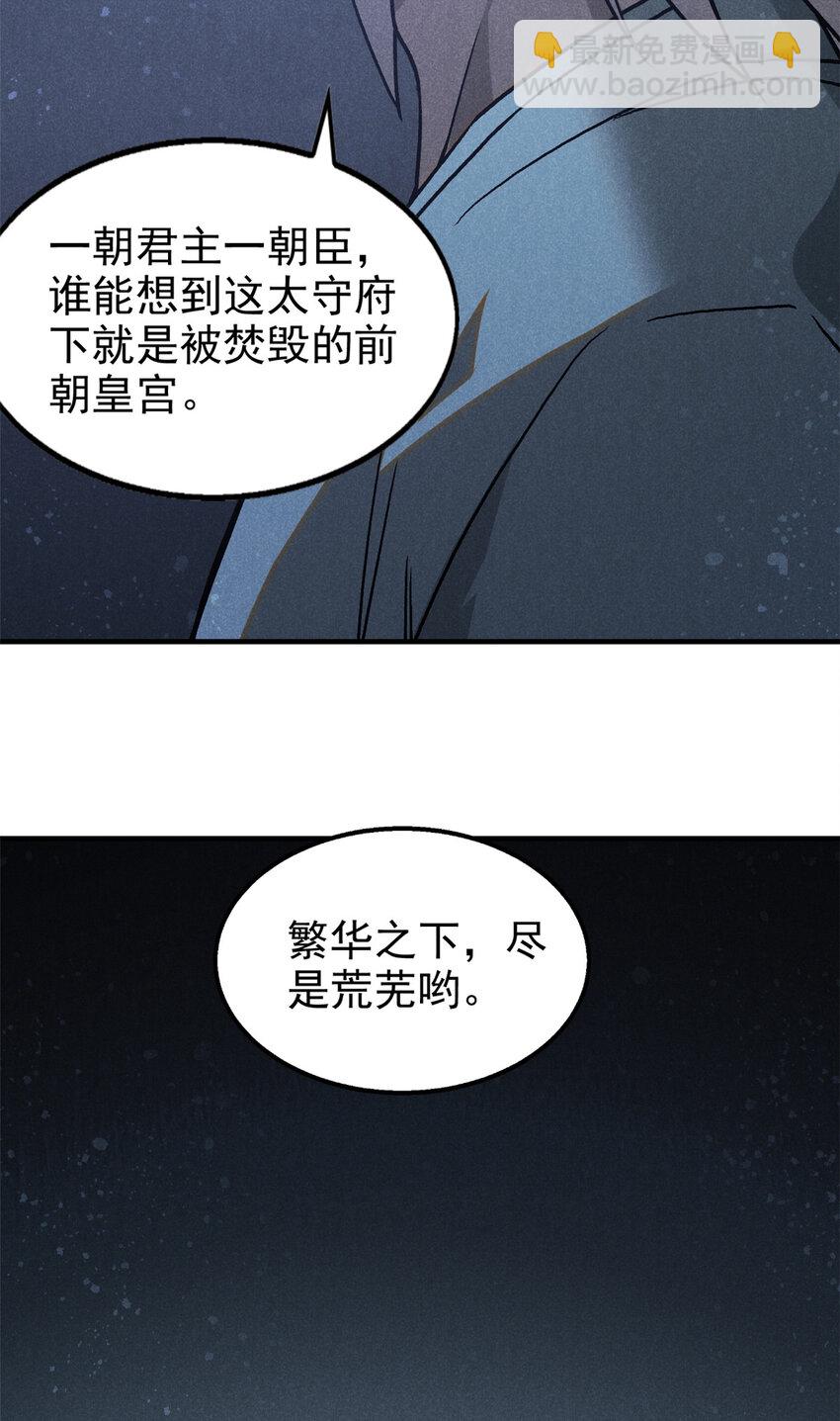 88 龙二子-第88话