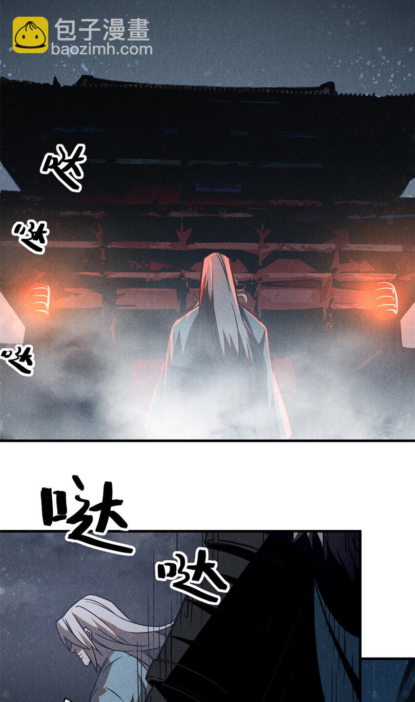 88 龙二子-第88话