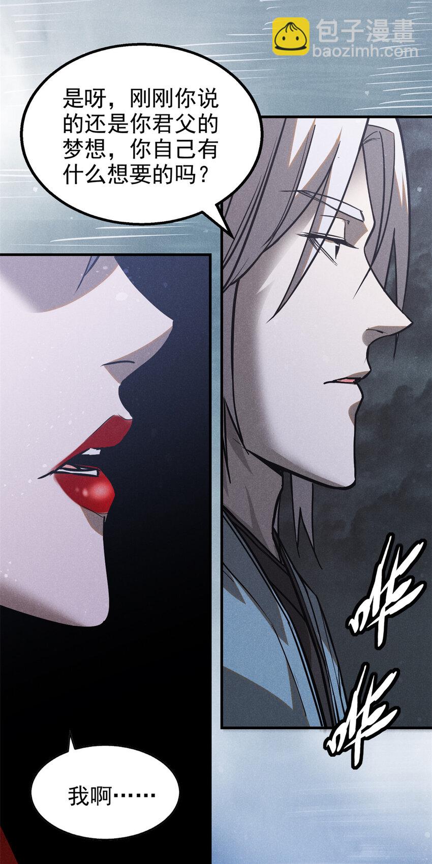 90 牧云之人(1/2)-第90话