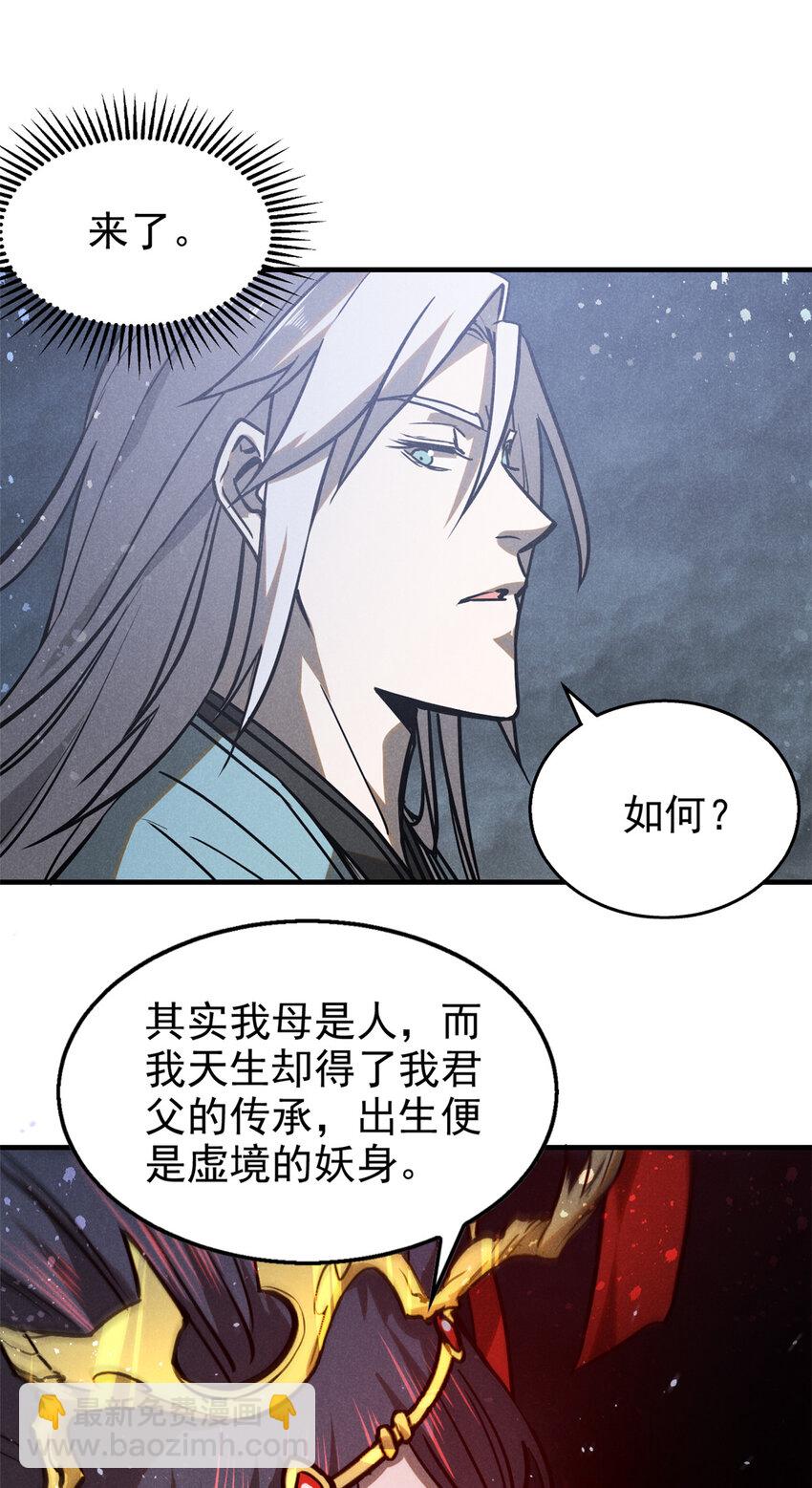 90 牧云之人(1/2)-第90话