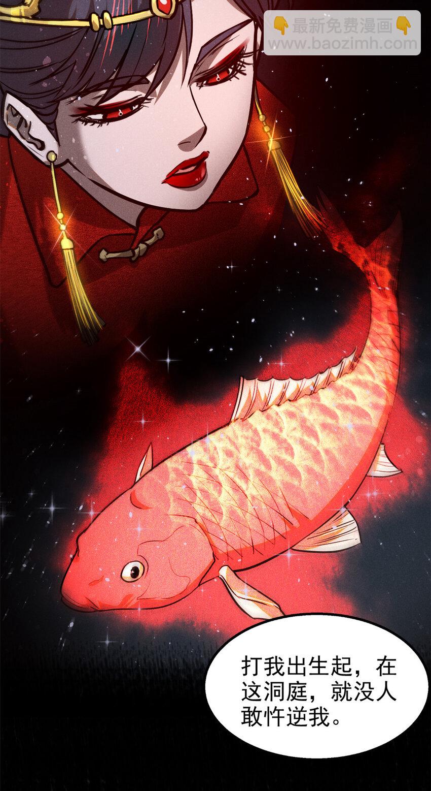 90 牧云之人(1/2)-第90话