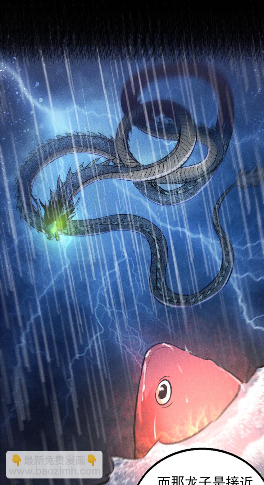 90 牧云之人(1/2)-第90话