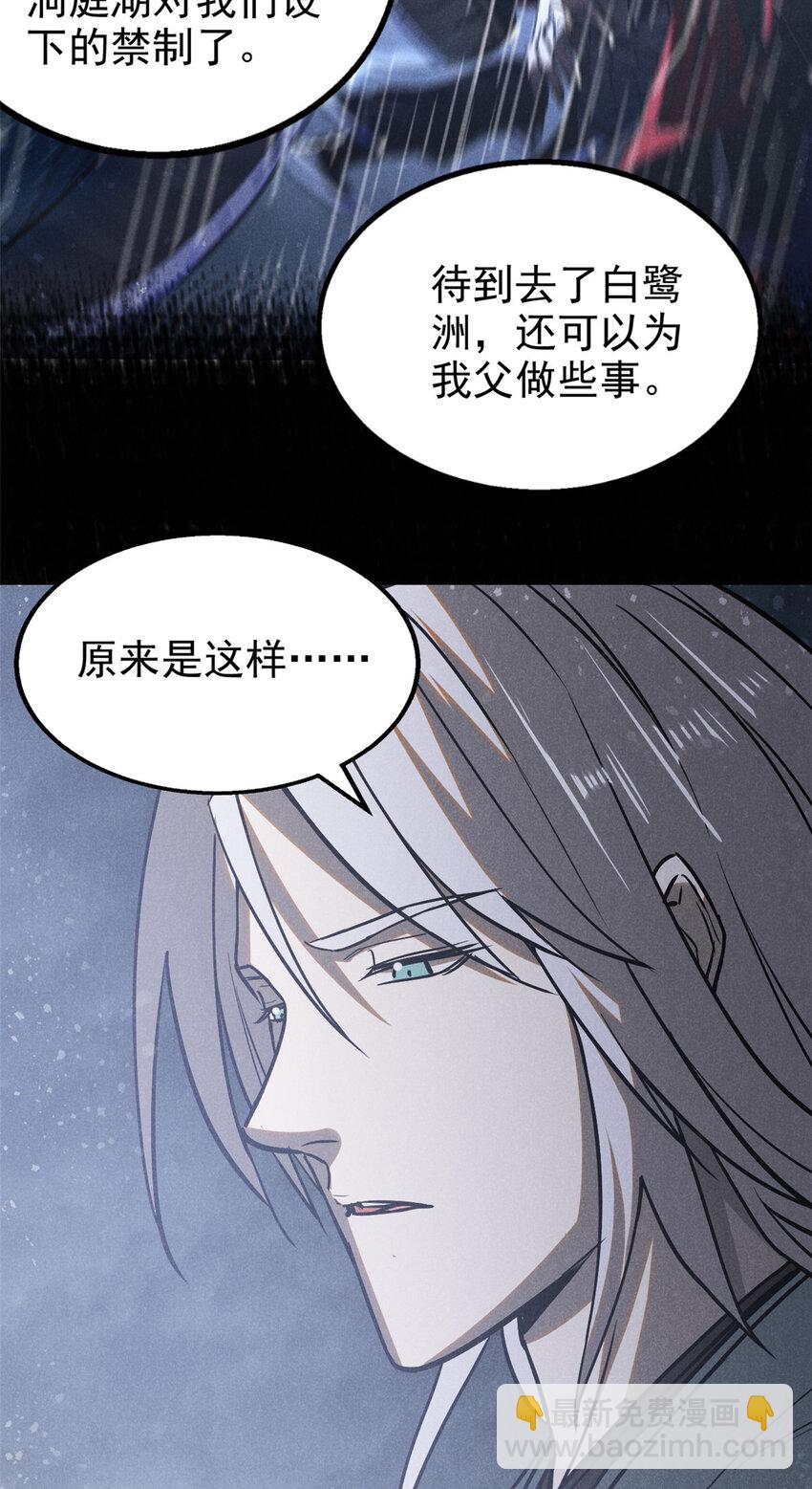 90 牧云之人(1/2)-第90话