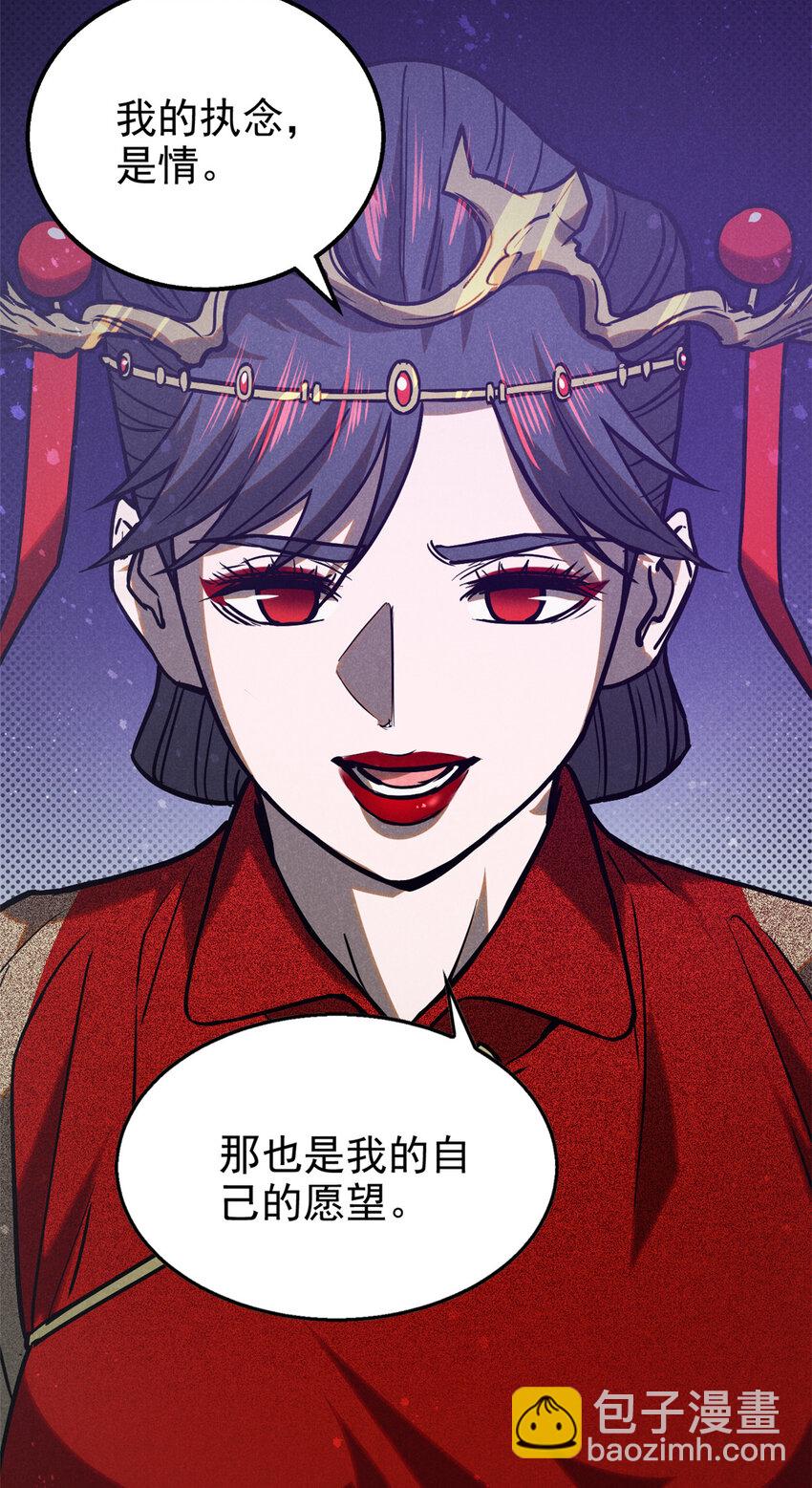 90 牧云之人(1/2)-第90话