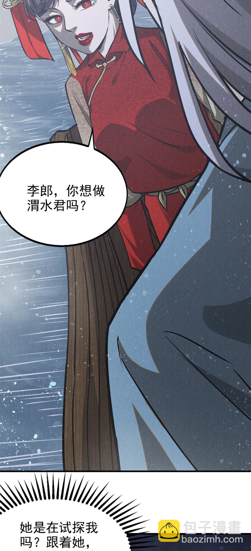 90 牧云之人(1/2)-第90话