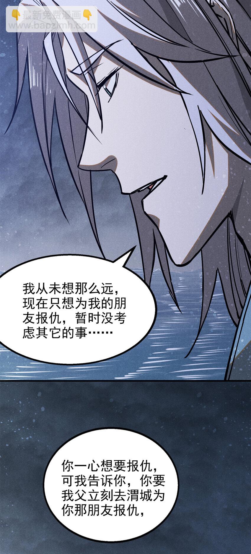 90 牧云之人(1/2)-第90话