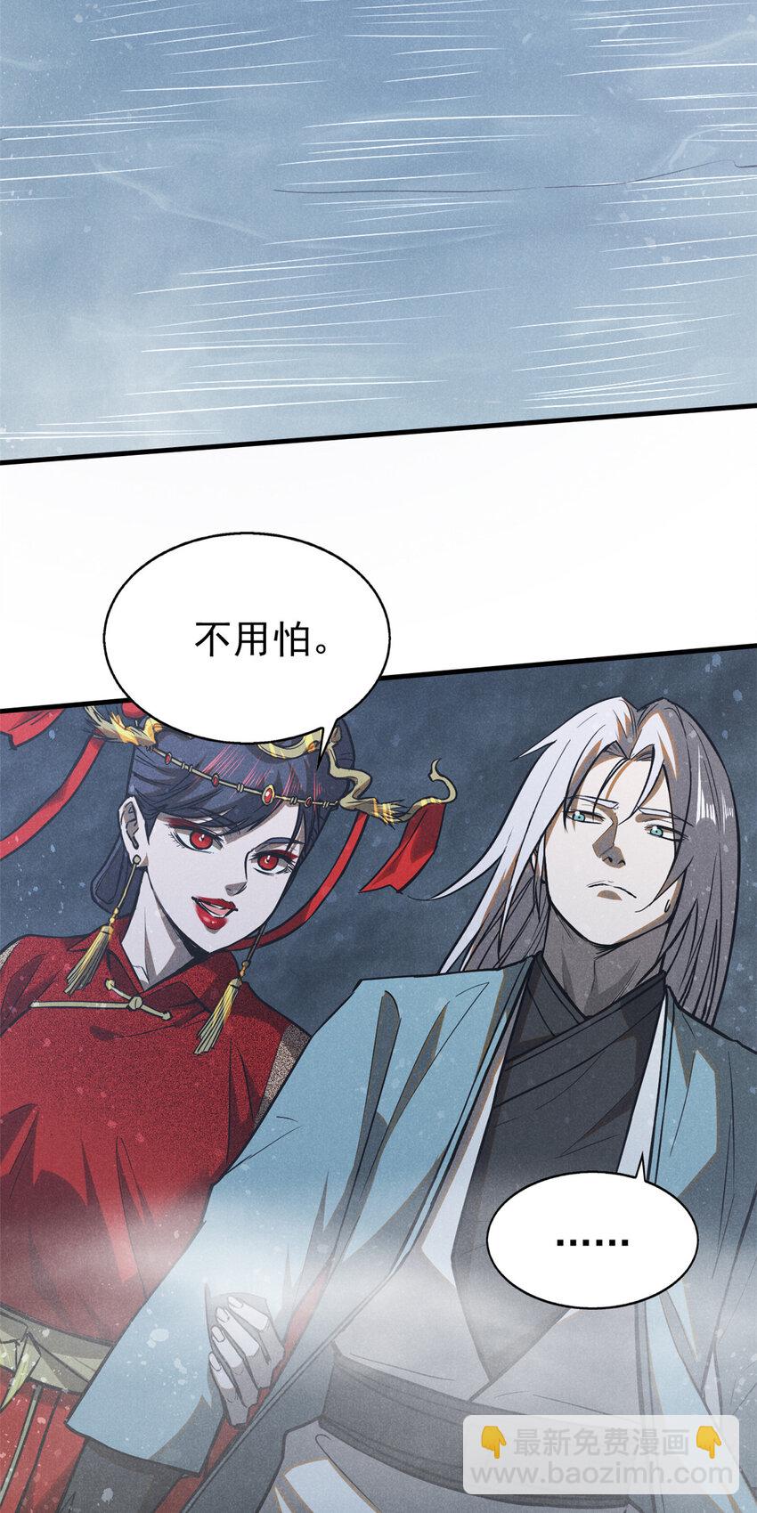 90 牧云之人(1/2)-第90话