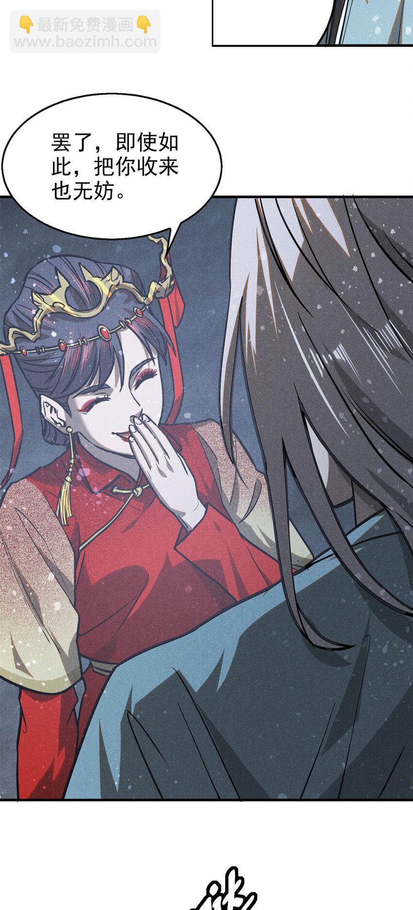 90 牧云之人(1/2)-第90话