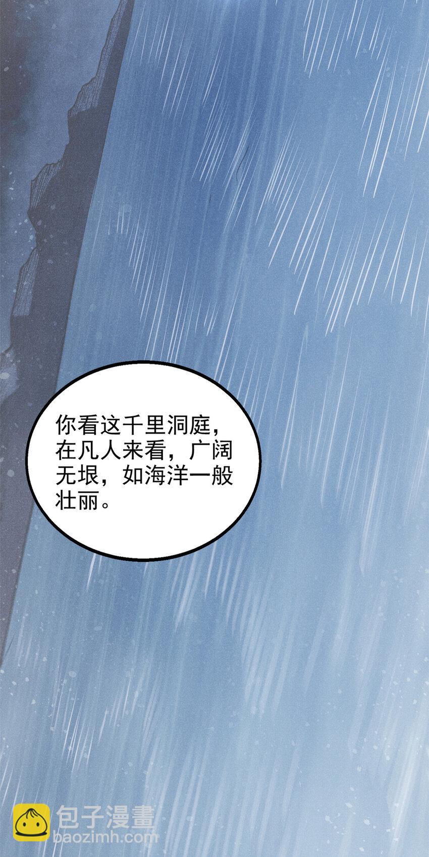 90 牧云之人(1/2)-第90话