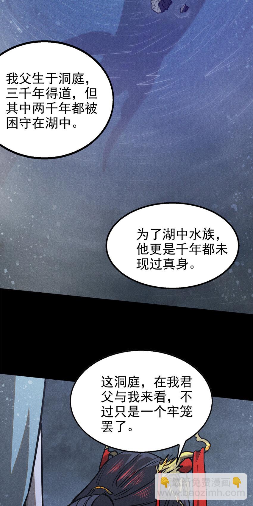 90 牧云之人(1/2)-第90话