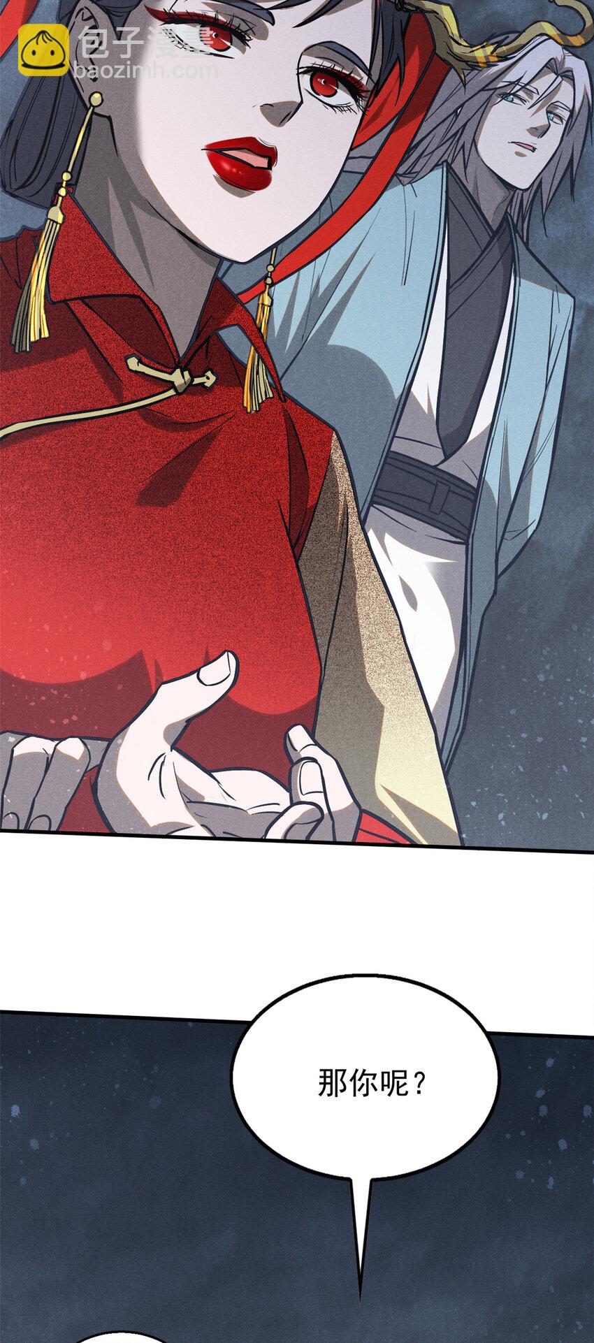 90 牧云之人(1/2)-第90话