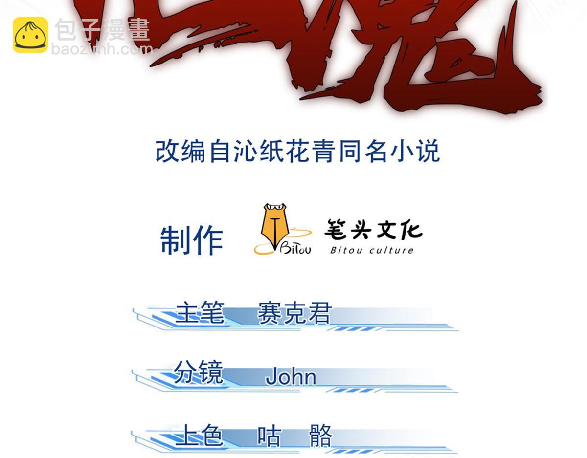 09 赌一把(1/3)-第10话