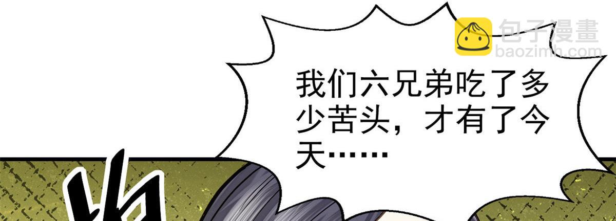 09 赌一把(1/3)-第10话