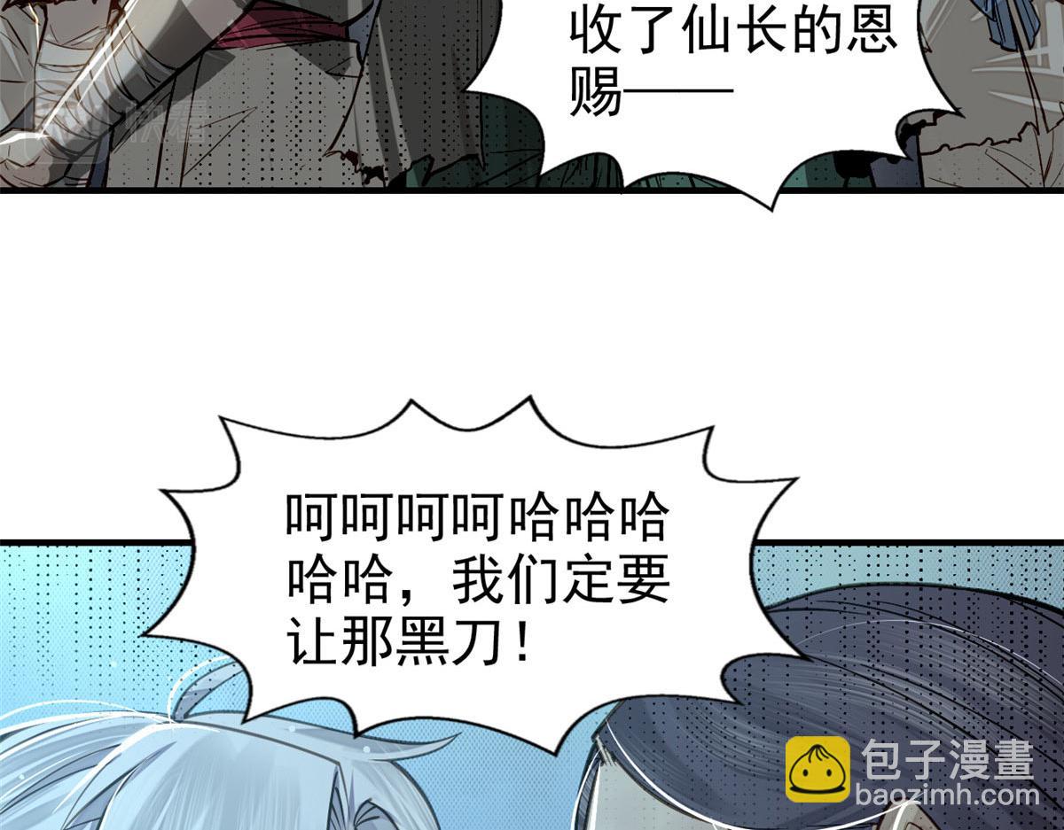 09 赌一把(1/3)-第10话