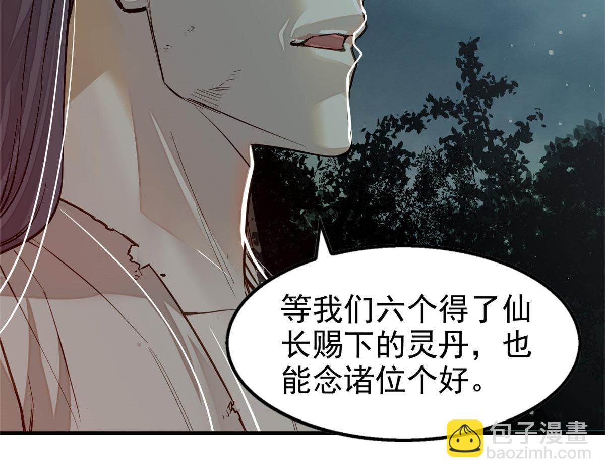 09 赌一把(1/3)-第10话