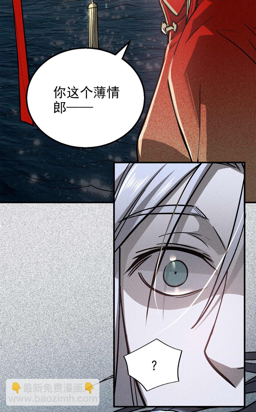 92 爱慕之情-第92话