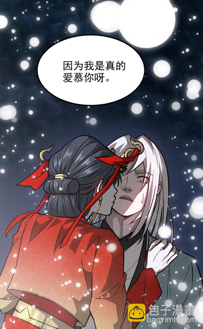 92 爱慕之情-第92话