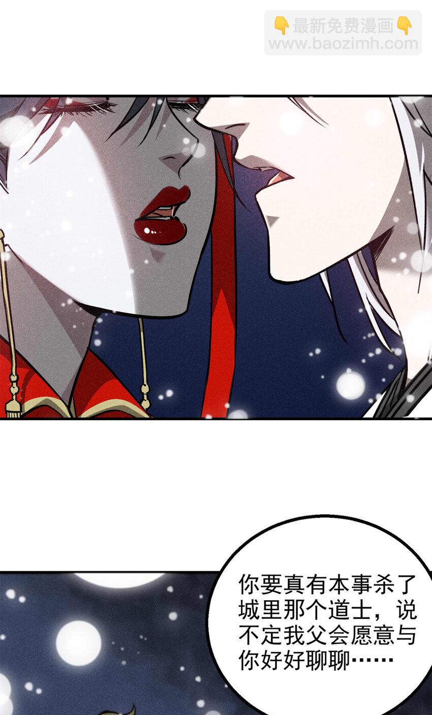 92 爱慕之情-第92话