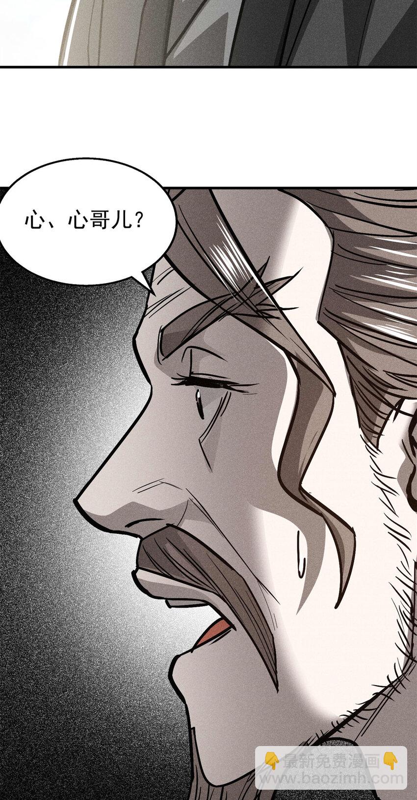 92 爱慕之情-第92话