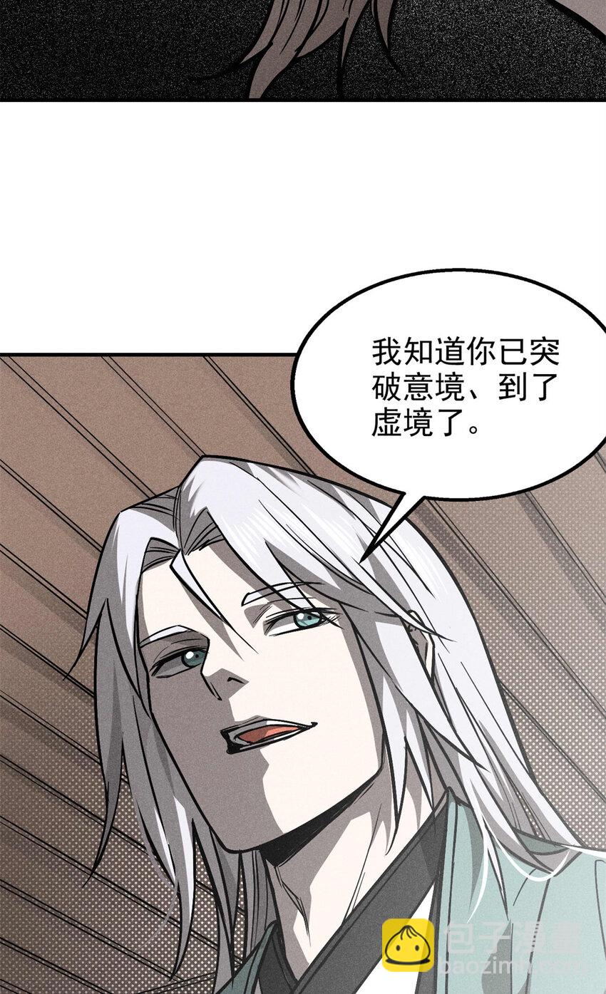 92 爱慕之情-第92话