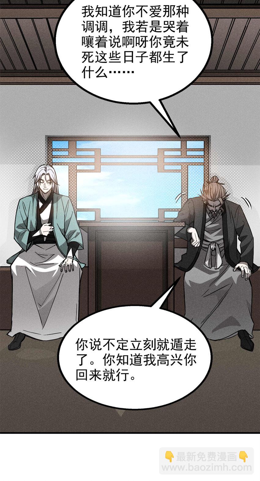 92 爱慕之情-第92话