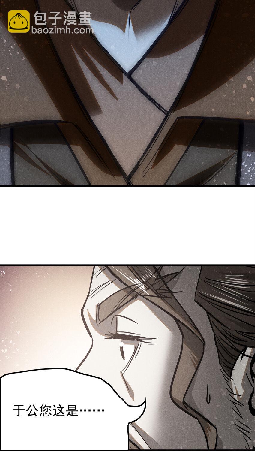 94 造反！-第94话