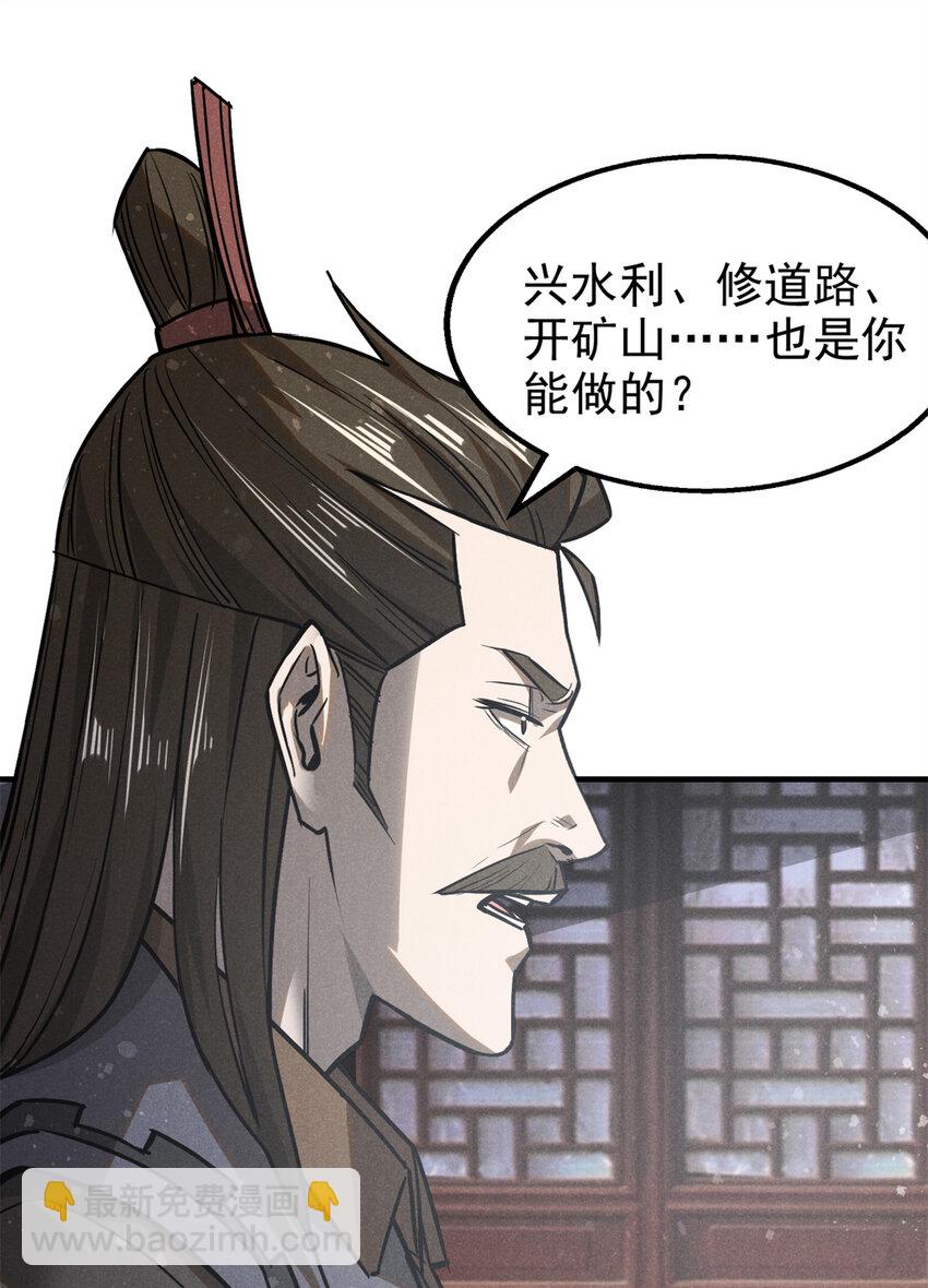 94 造反！-第94话