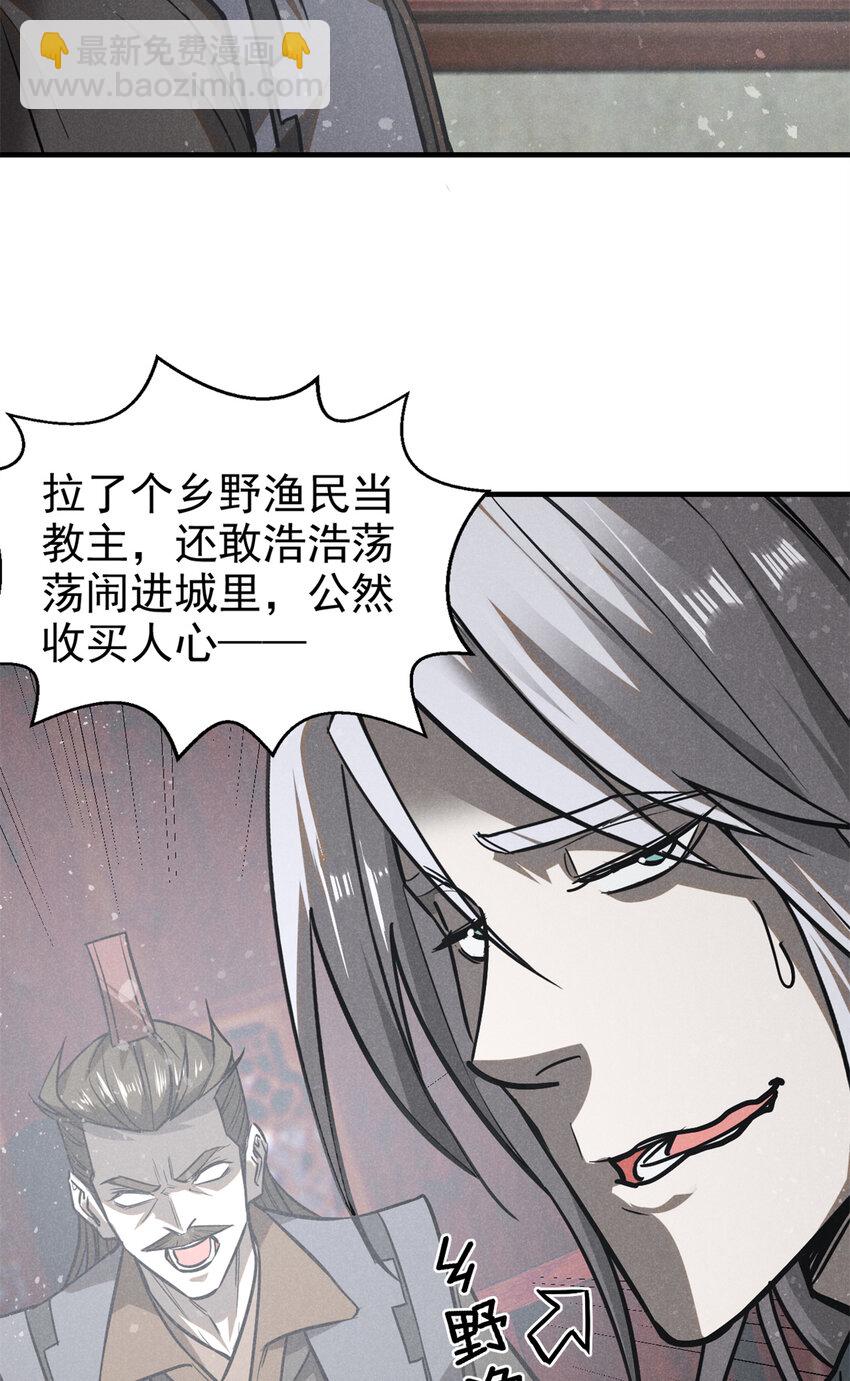 94 造反！-第94话