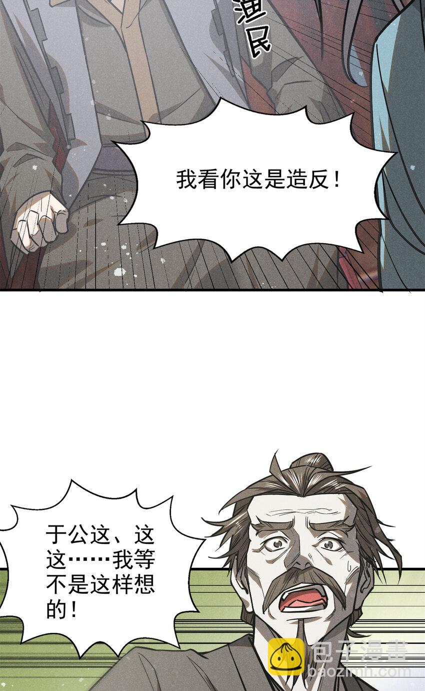 94 造反！-第94话