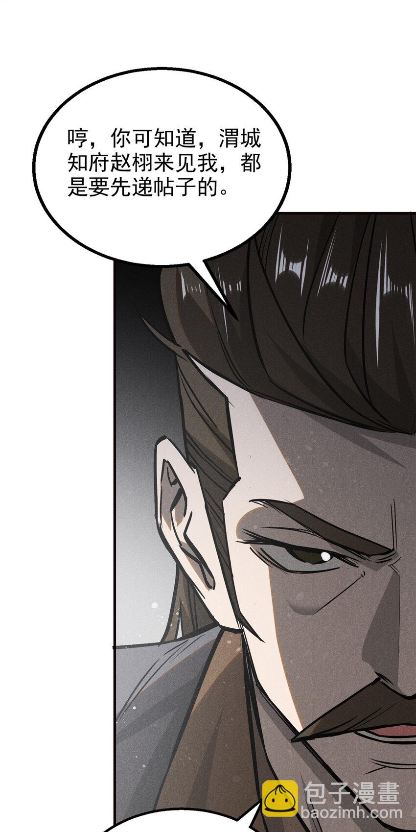 94 造反！-第94话